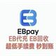 徽县ebuycoin.apk